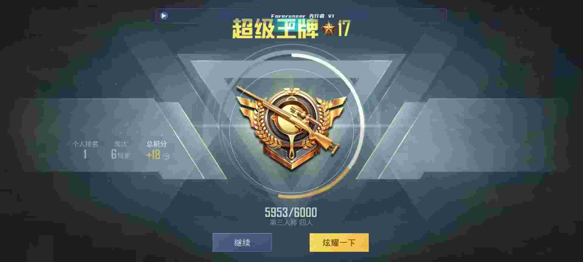 和平精英鸡腿辅助自瞄 - �ٶ����� ��ƽ��Ӣ���辅助预览图